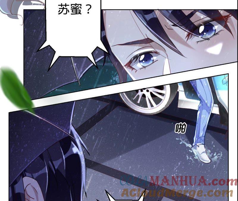 《宠妻狂魔：百万千金要沦陷》第25话 你居然来求他 第19页