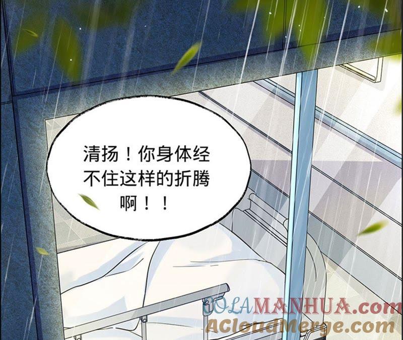 《宠妻狂魔：百万千金要沦陷》第25话 你居然来求他 第7页
