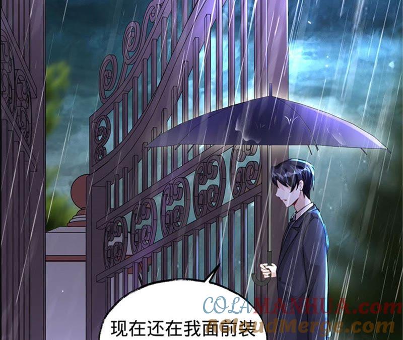 《宠妻狂魔：百万千金要沦陷》第25话 你居然来求他 第13页