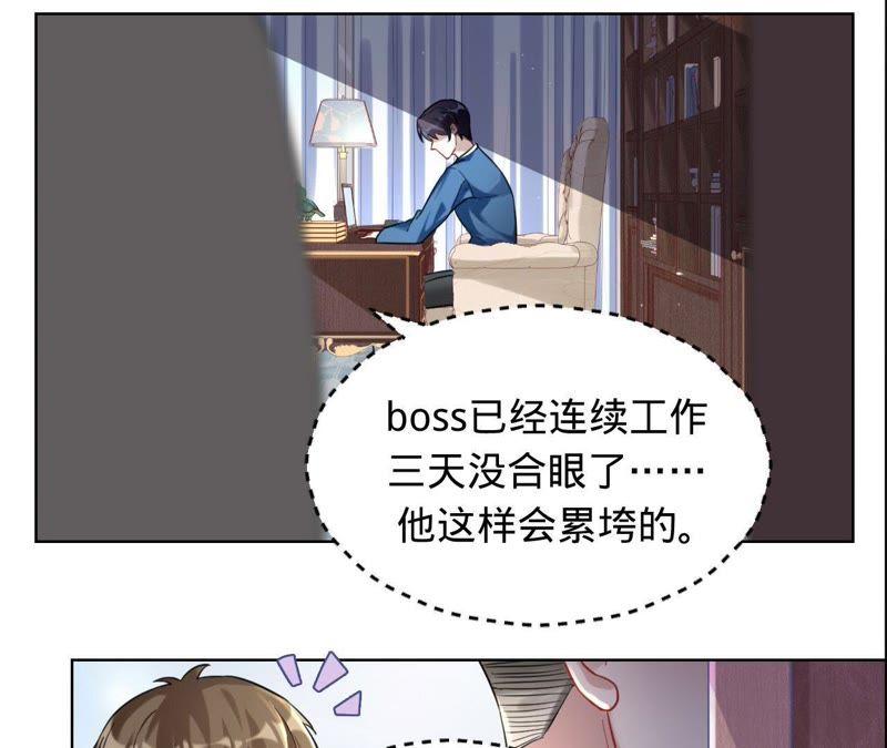 《宠妻狂魔：百万千金要沦陷》第26话 杀人凶手…… 第35页