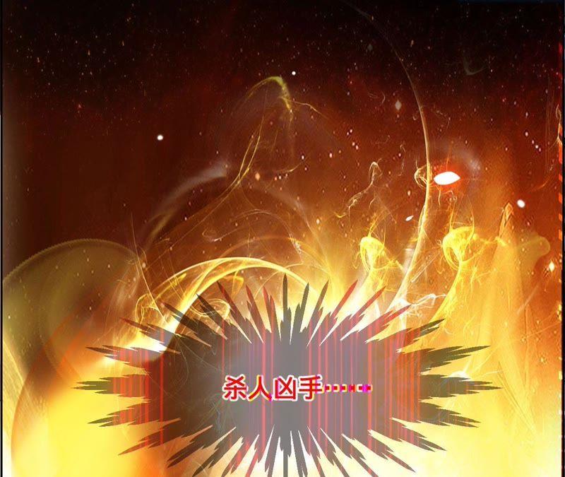 《宠妻狂魔：百万千金要沦陷》第26话 杀人凶手…… 第23页