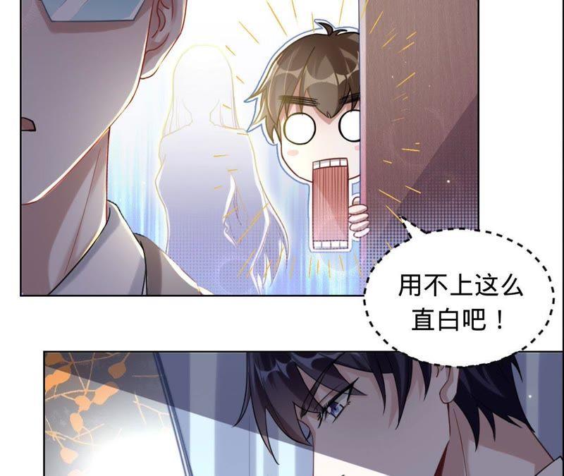 《宠妻狂魔：百万千金要沦陷》第26话 杀人凶手…… 第39页