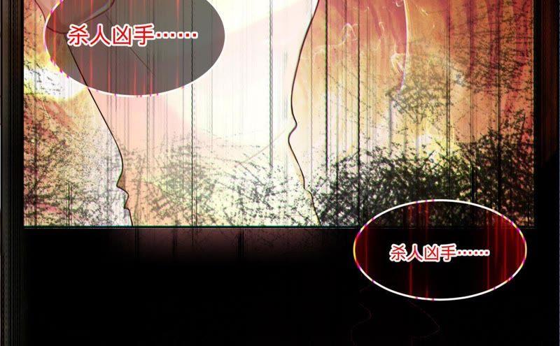 《宠妻狂魔：百万千金要沦陷》第26话 杀人凶手…… 第26页