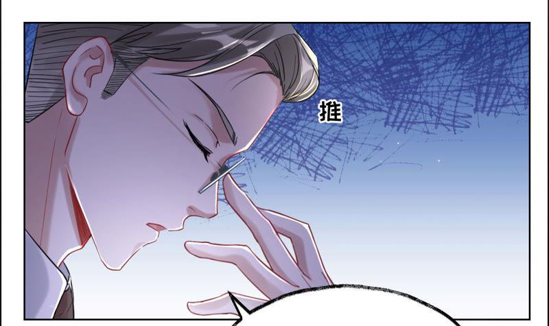 《宠妻狂魔：百万千金要沦陷》第26话 杀人凶手…… 第41页