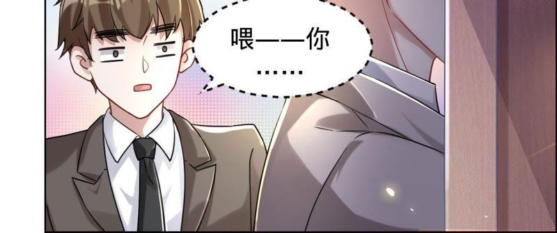 《宠妻狂魔：百万千金要沦陷》第26话 杀人凶手…… 第36页