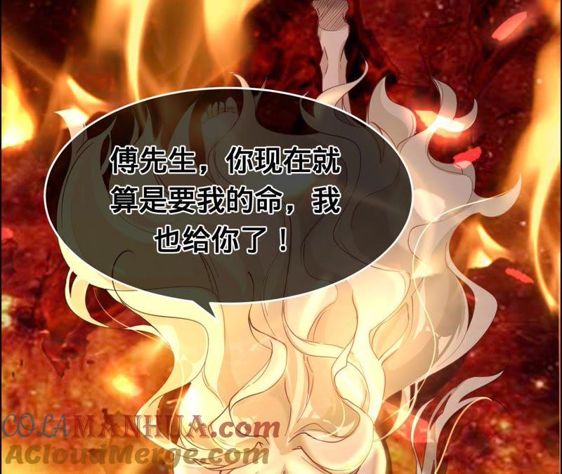 《宠妻狂魔：百万千金要沦陷》第26话 杀人凶手…… 第10页