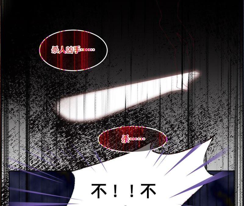 《宠妻狂魔：百万千金要沦陷》第26话 杀人凶手…… 第27页