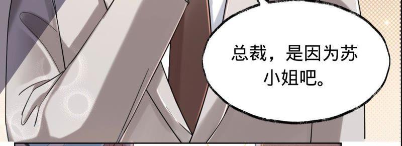 《宠妻狂魔：百万千金要沦陷》第26话 杀人凶手…… 第38页