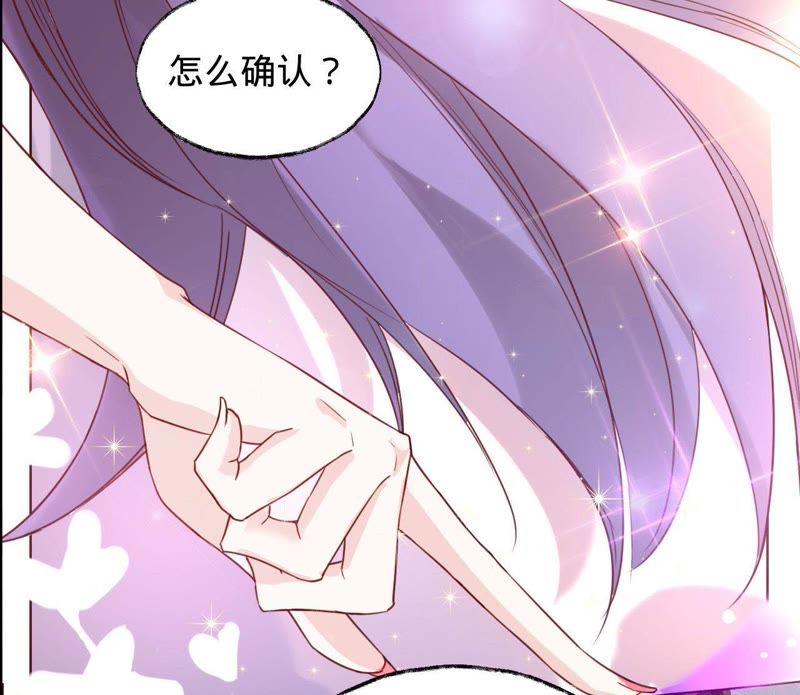 《宠妻狂魔：百万千金要沦陷》第27话 相思病 第14页