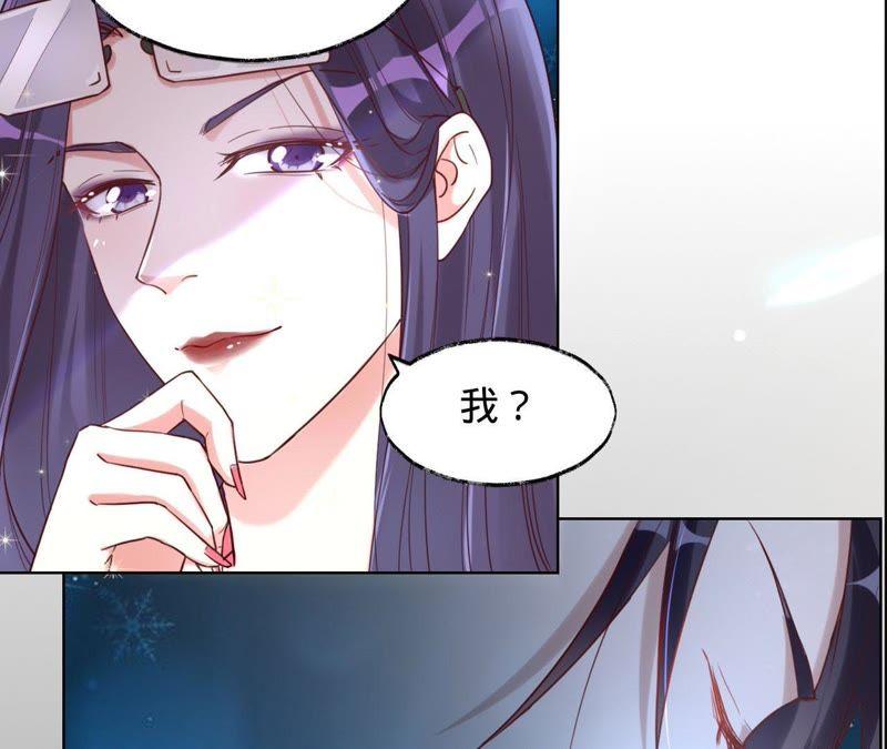 《宠妻狂魔：百万千金要沦陷》第27话 相思病 第35页