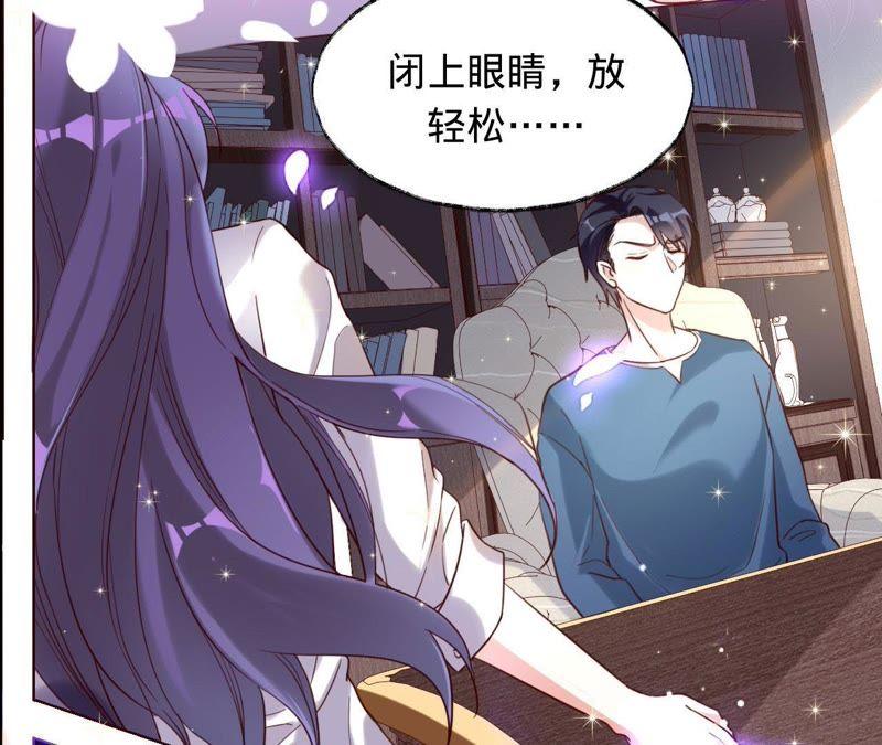 《宠妻狂魔：百万千金要沦陷》第27话 相思病 第15页