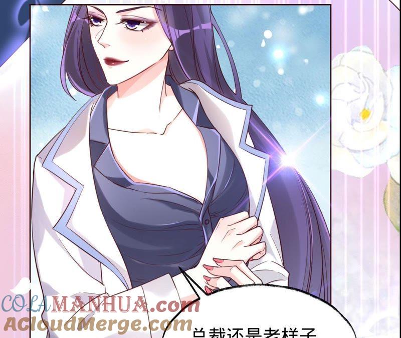 《宠妻狂魔：百万千金要沦陷》第27话 相思病 第4页