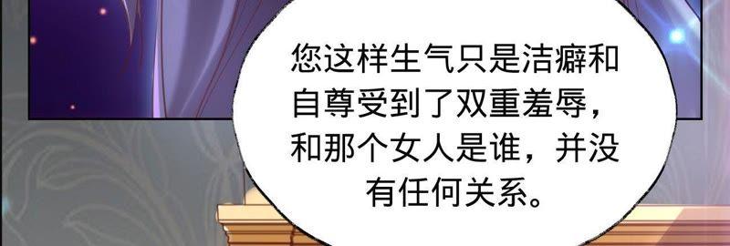 《宠妻狂魔：百万千金要沦陷》第27话 相思病 第41页