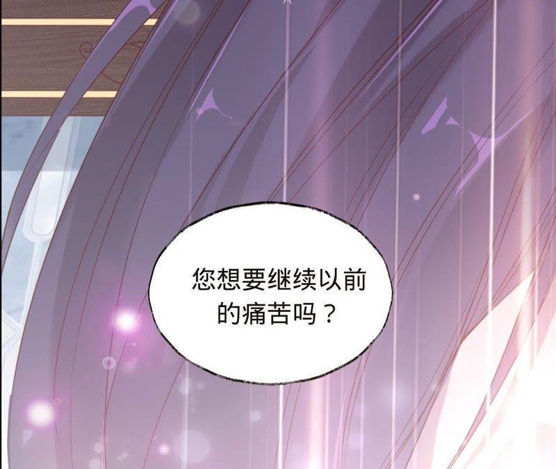 《宠妻狂魔：百万千金要沦陷》第27话 相思病 第44页