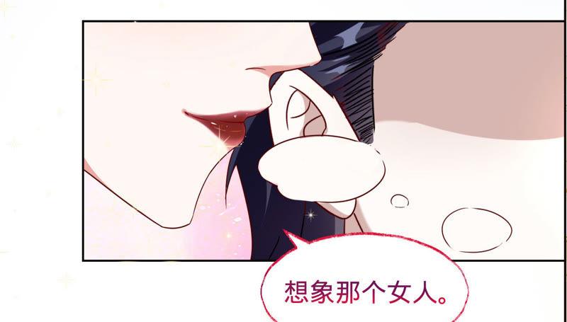 《宠妻狂魔：百万千金要沦陷》第27话 相思病 第17页