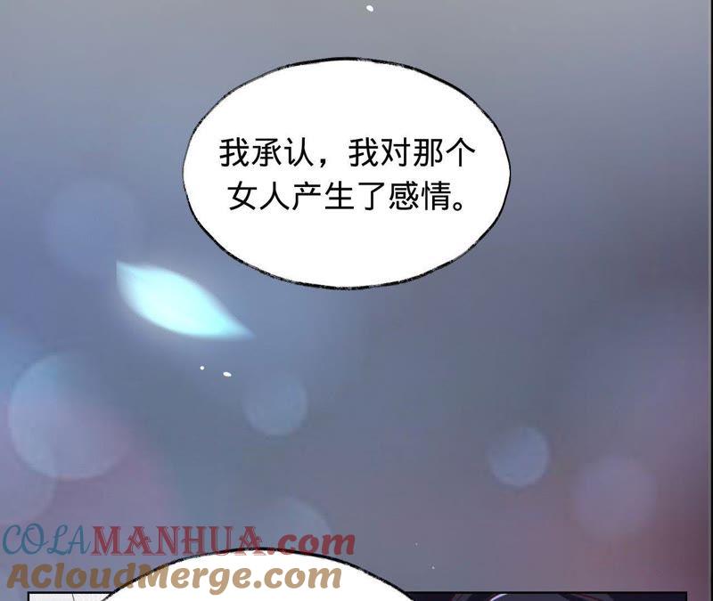 《宠妻狂魔：百万千金要沦陷》第27话 相思病 第37页