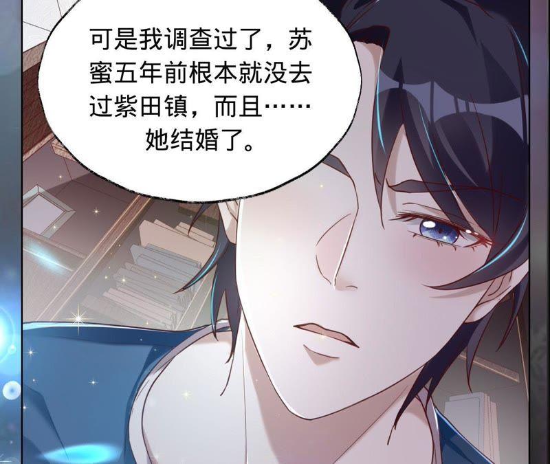 《宠妻狂魔：百万千金要沦陷》第27话 相思病 第38页