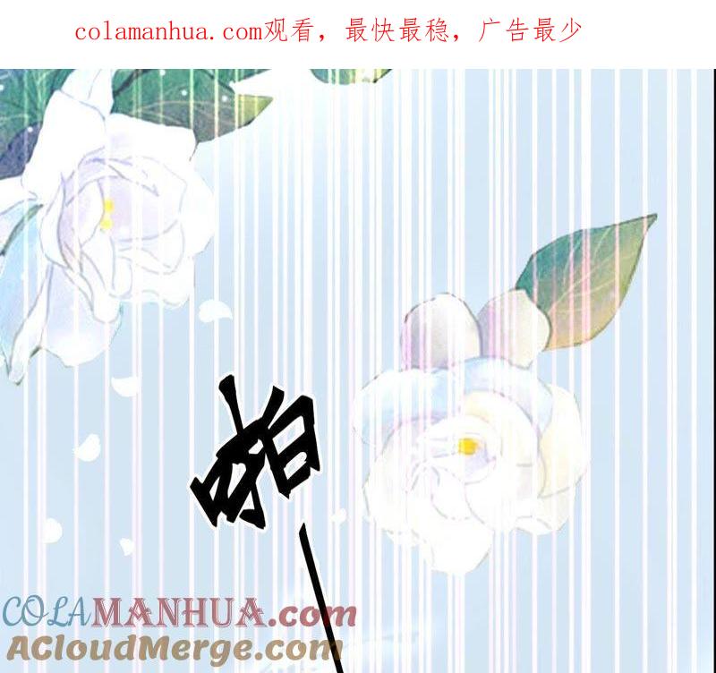 《宠妻狂魔：百万千金要沦陷》第27话 相思病 第1页
