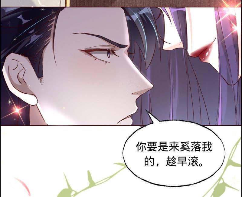 《宠妻狂魔：百万千金要沦陷》第27话 相思病 第9页