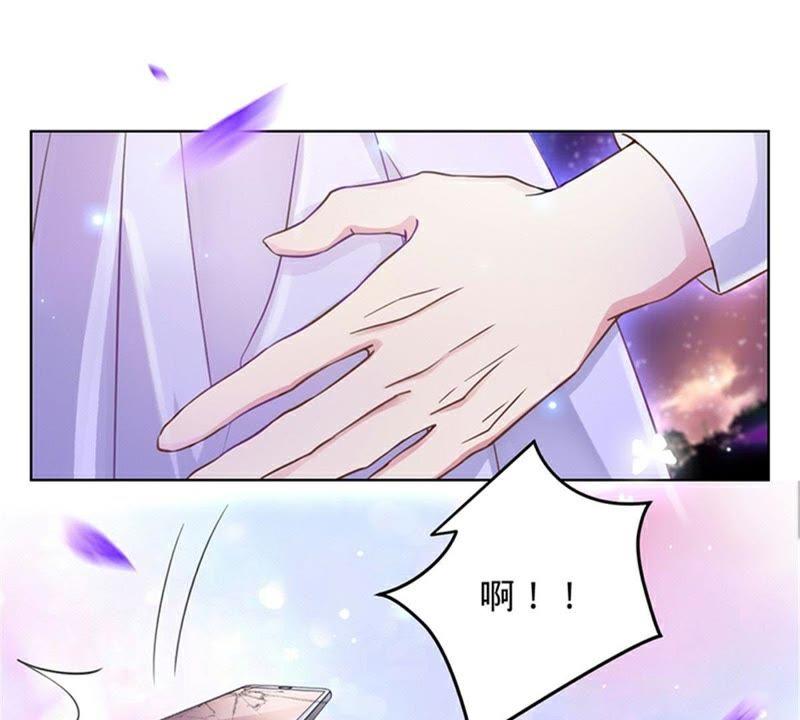 《宠妻狂魔：百万千金要沦陷》第1话 梦中的女孩 第17页