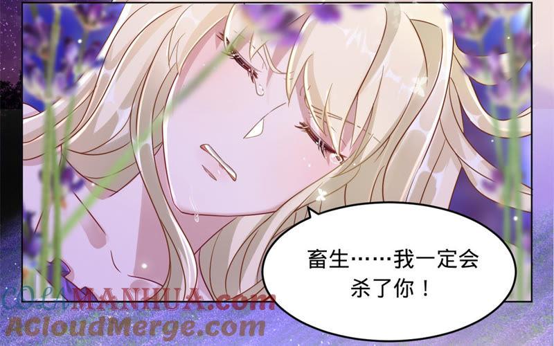 《宠妻狂魔：百万千金要沦陷》第1话 梦中的女孩 第43页