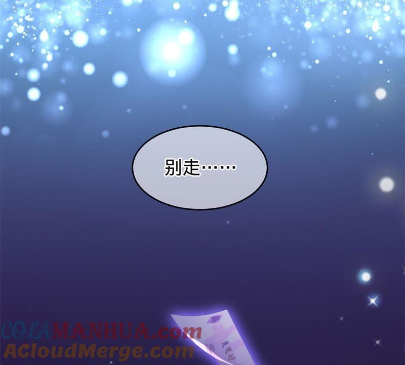 《宠妻狂魔：百万千金要沦陷》第1话 梦中的女孩 第55页