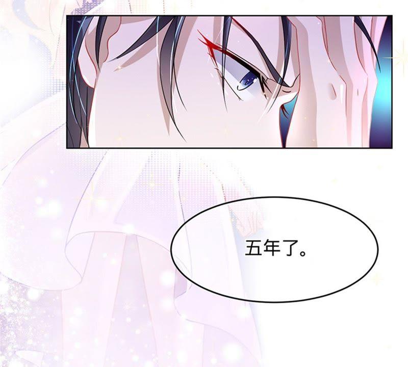 《宠妻狂魔：百万千金要沦陷》第1话 梦中的女孩 第63页