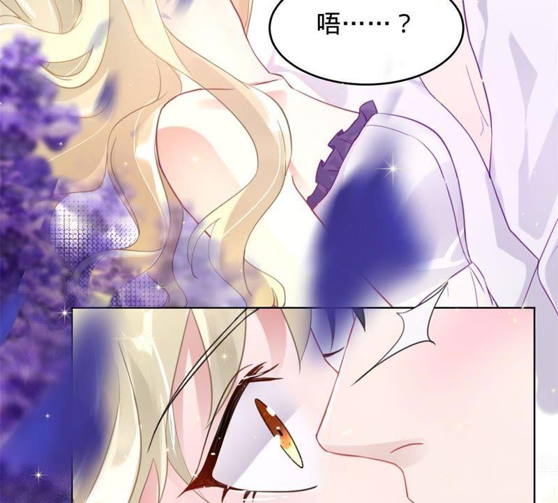 《宠妻狂魔：百万千金要沦陷》第1话 梦中的女孩 第33页