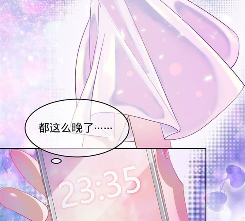 《宠妻狂魔：百万千金要沦陷》第1话 梦中的女孩 第12页