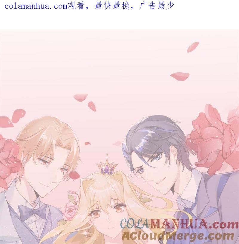《宠妻狂魔：百万千金要沦陷》第1话 梦中的女孩 第1页
