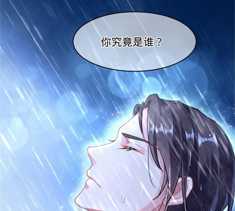 《宠妻狂魔：百万千金要沦陷》第1话 梦中的女孩 第66页