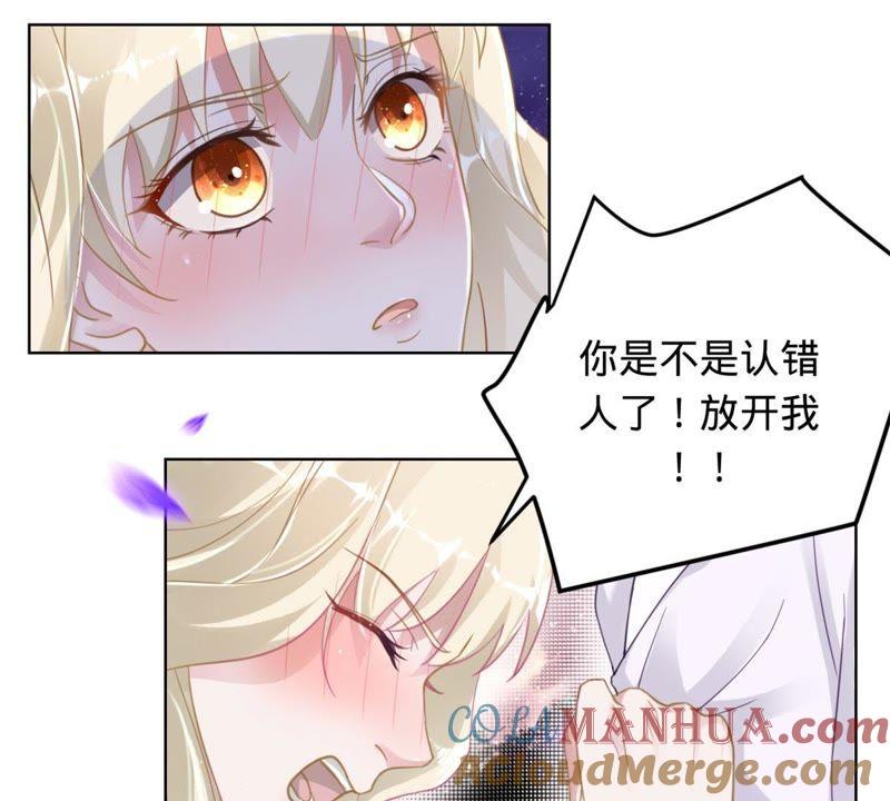 《宠妻狂魔：百万千金要沦陷》第1话 梦中的女孩 第22页