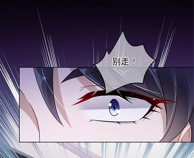 《宠妻狂魔：百万千金要沦陷》第1话 梦中的女孩 第59页