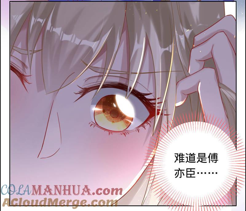 《宠妻狂魔：百万千金要沦陷》第28话 我不会放弃 第11页