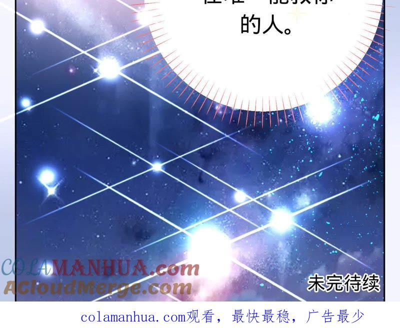 《宠妻狂魔：百万千金要沦陷》第28话 我不会放弃 第37页