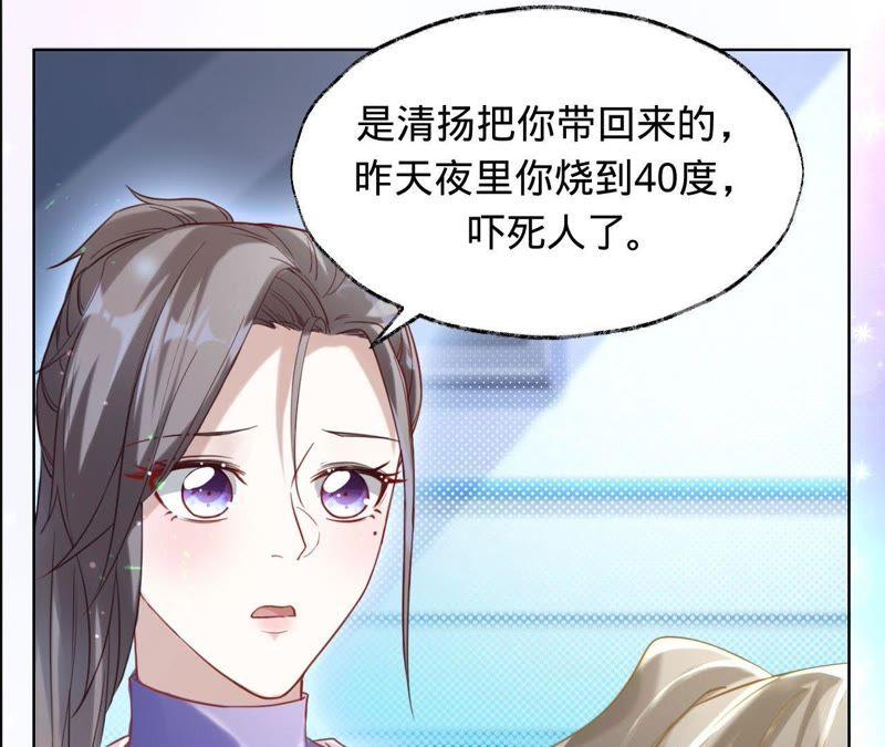 《宠妻狂魔：百万千金要沦陷》第28话 我不会放弃 第12页