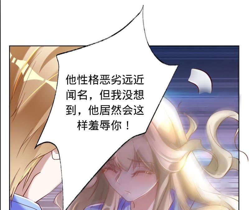 《宠妻狂魔：百万千金要沦陷》第28话 我不会放弃 第28页