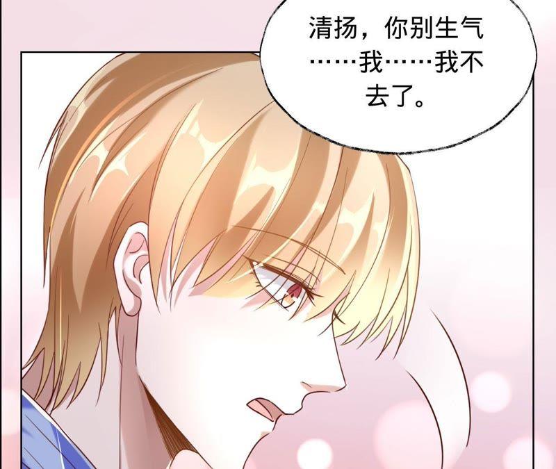 《宠妻狂魔：百万千金要沦陷》第28话 我不会放弃 第32页