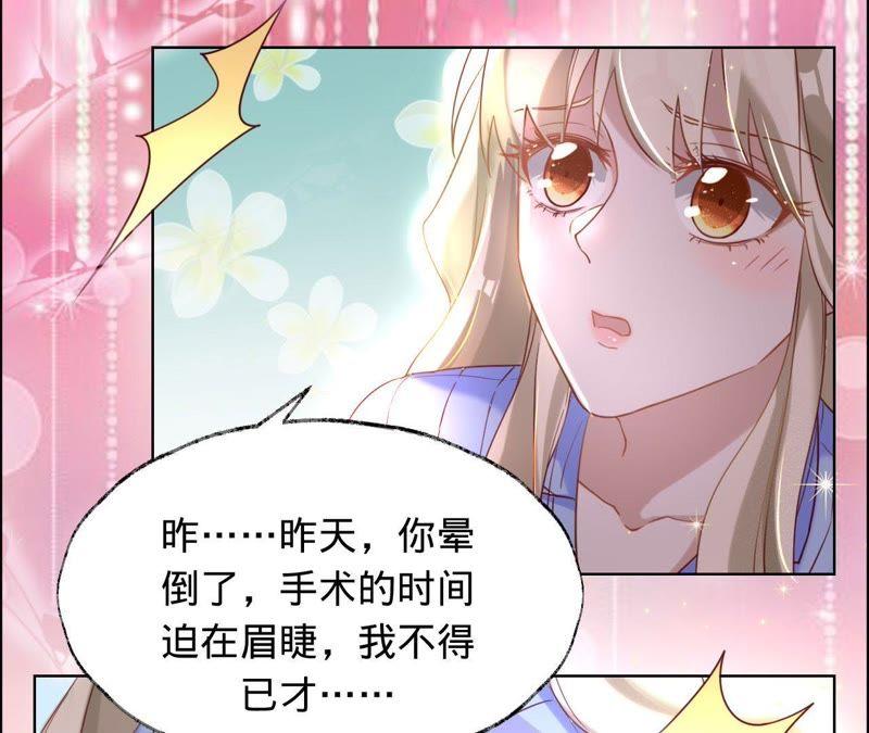 《宠妻狂魔：百万千金要沦陷》第28话 我不会放弃 第26页
