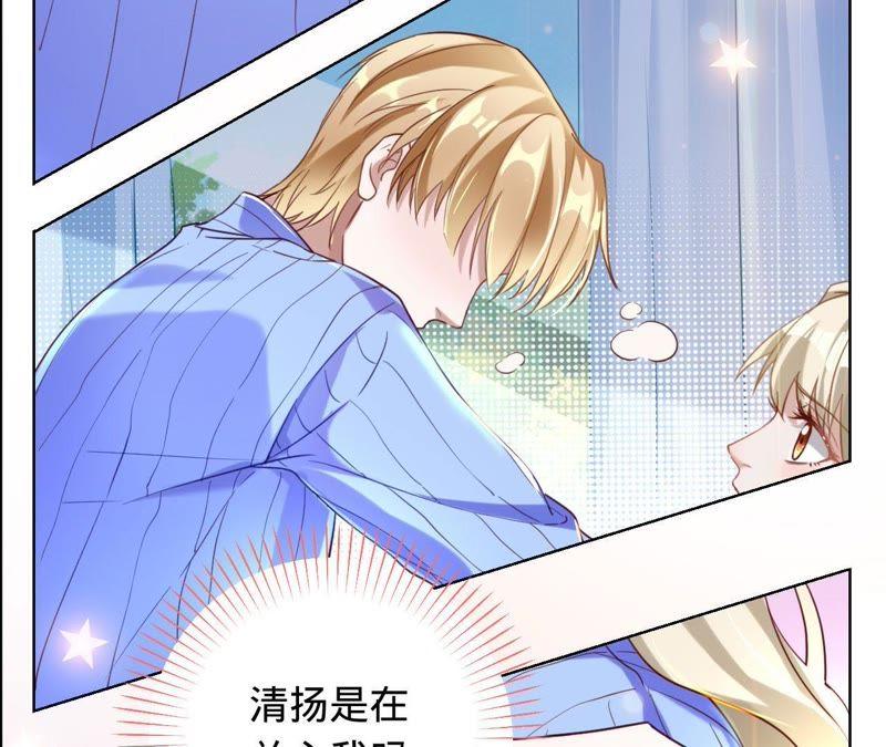 《宠妻狂魔：百万千金要沦陷》第28话 我不会放弃 第30页