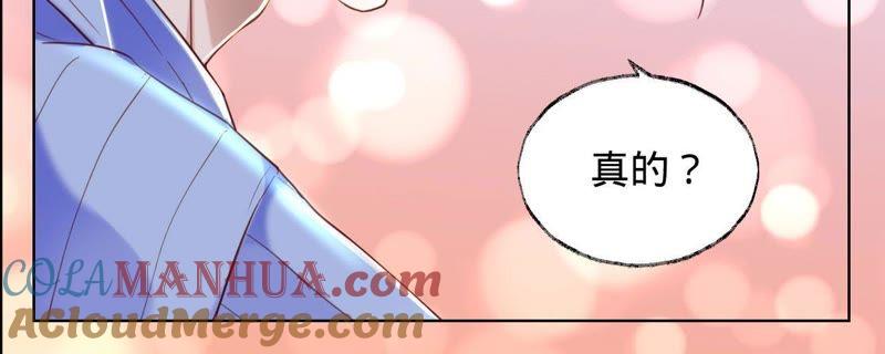 《宠妻狂魔：百万千金要沦陷》第28话 我不会放弃 第33页