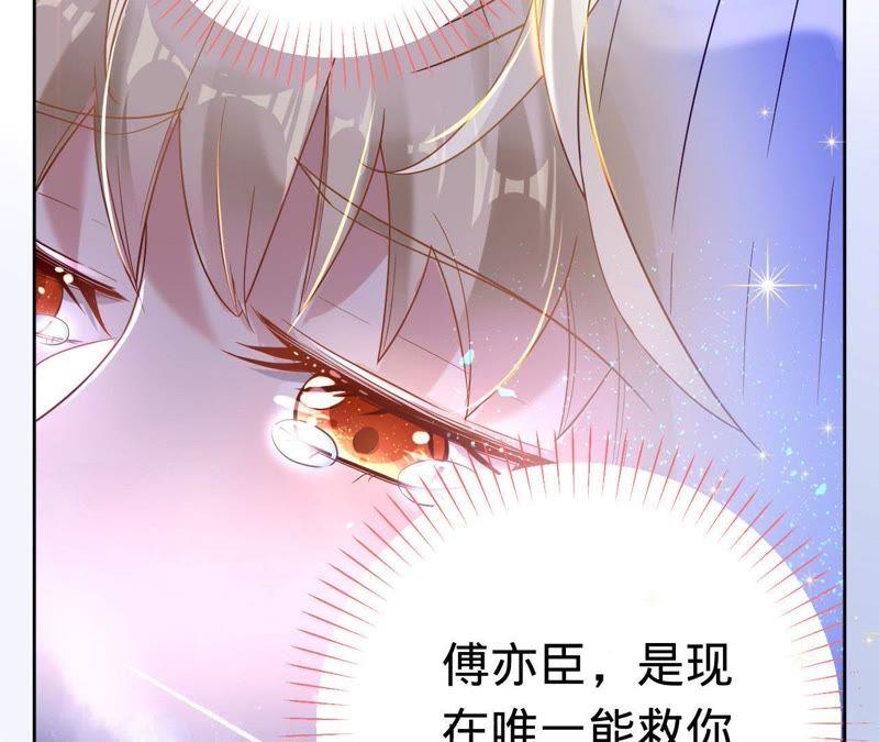 《宠妻狂魔：百万千金要沦陷》第28话 我不会放弃 第36页