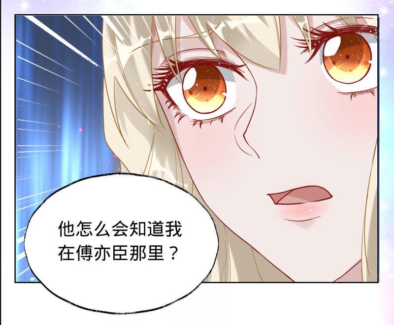《宠妻狂魔：百万千金要沦陷》第28话 我不会放弃 第16页