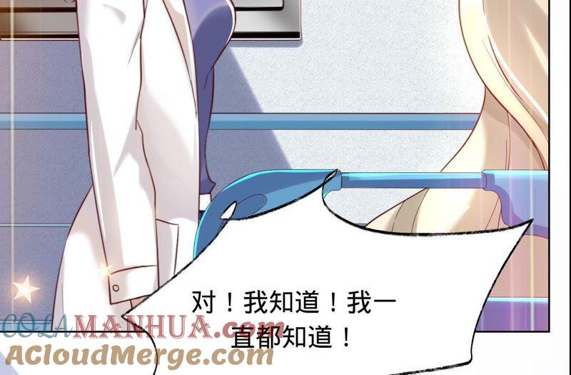 《宠妻狂魔：百万千金要沦陷》第28话 我不会放弃 第19页