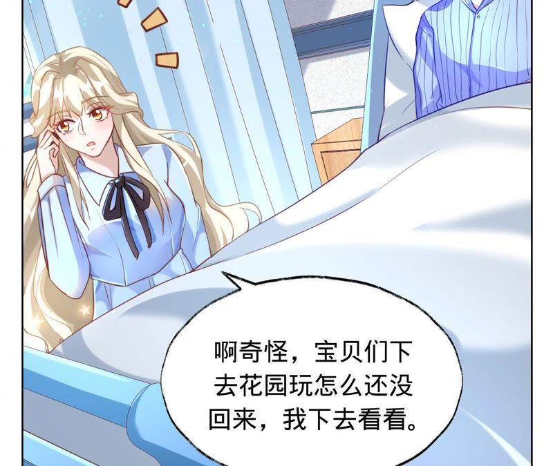 《宠妻狂魔：百万千金要沦陷》第29话 主动去找她 第20页
