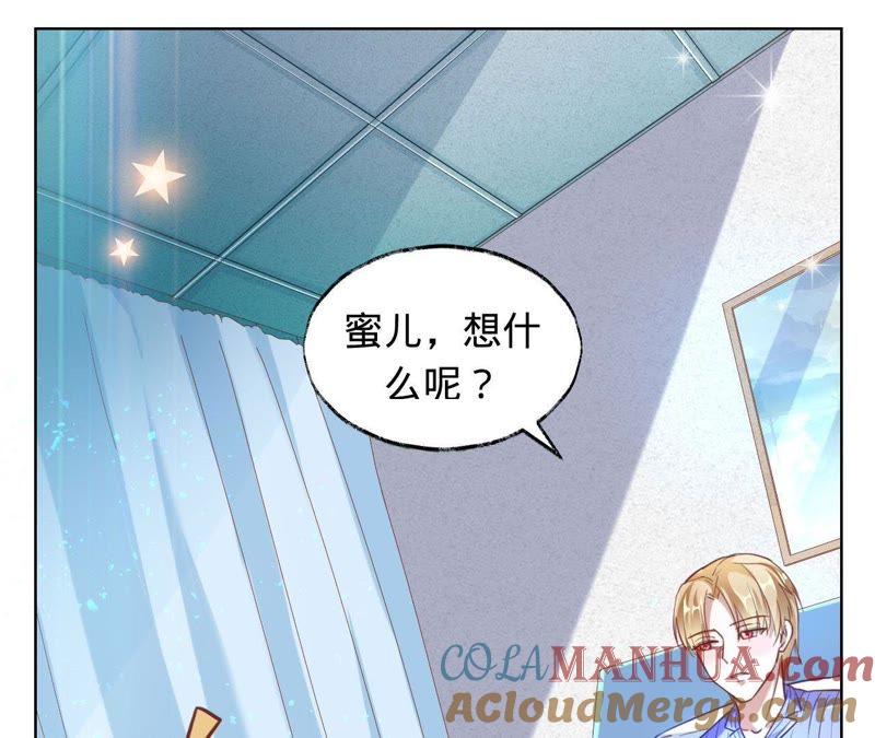 《宠妻狂魔：百万千金要沦陷》第29话 主动去找她 第19页
