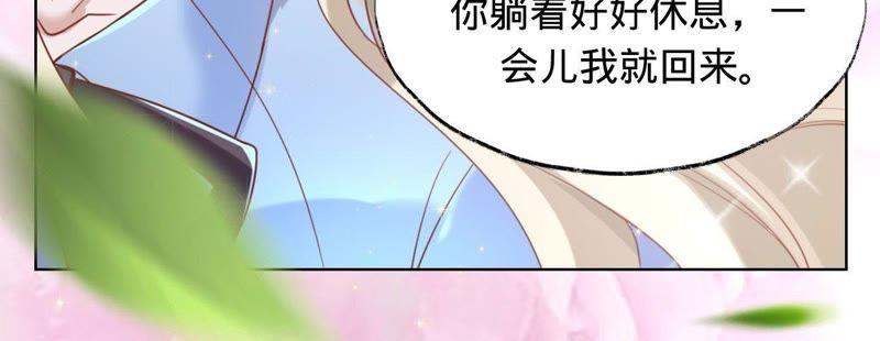 《宠妻狂魔：百万千金要沦陷》第29话 主动去找她 第24页