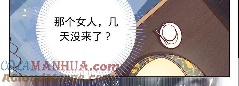 《宠妻狂魔：百万千金要沦陷》第29话 主动去找她 第3页
