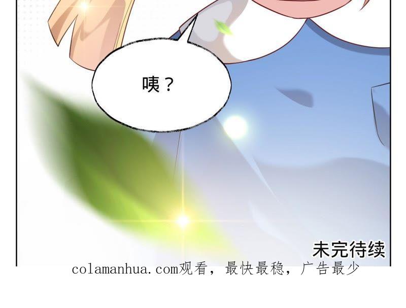 《宠妻狂魔：百万千金要沦陷》第29话 主动去找她 第42页