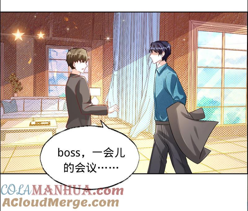 《宠妻狂魔：百万千金要沦陷》第29话 主动去找她 第9页